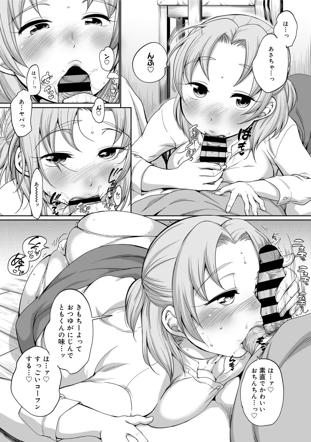 COMIC Megastore DEEP Vol. 1 Fhentai - Page 119