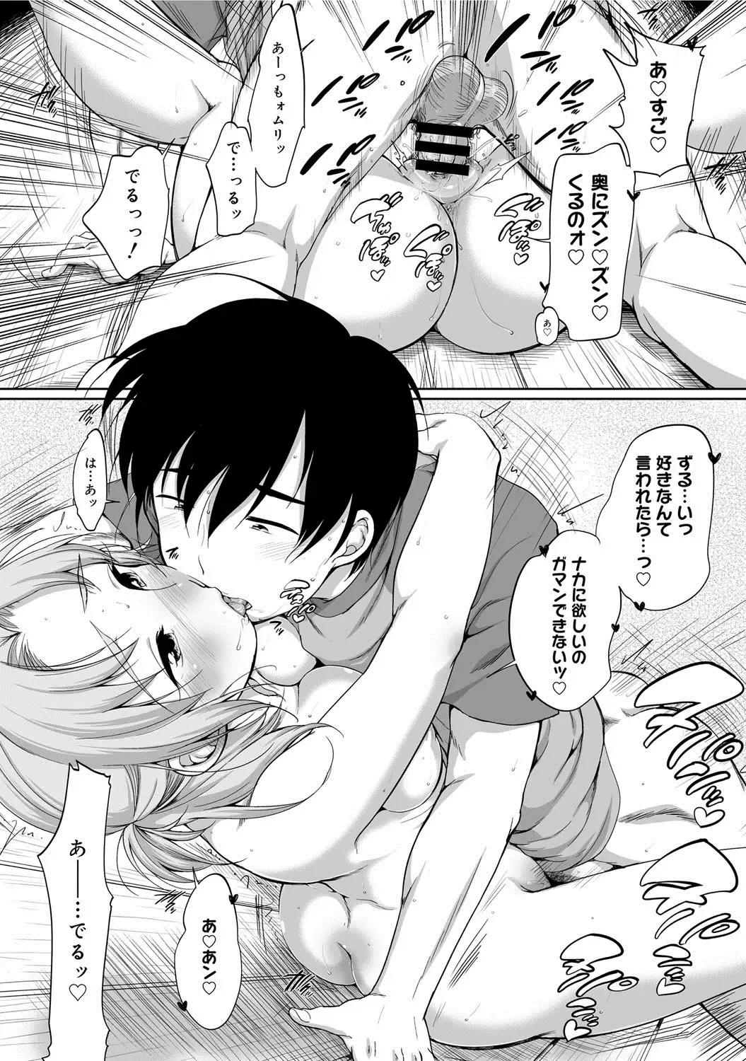 COMIC Megastore DEEP Vol. 1 Fhentai - Page 128