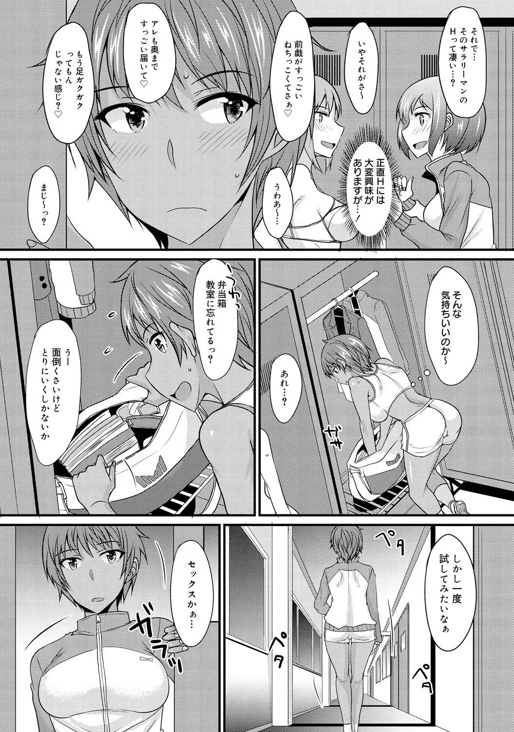 COMIC Megastore DEEP Vol. 1 Fhentai - Page 176