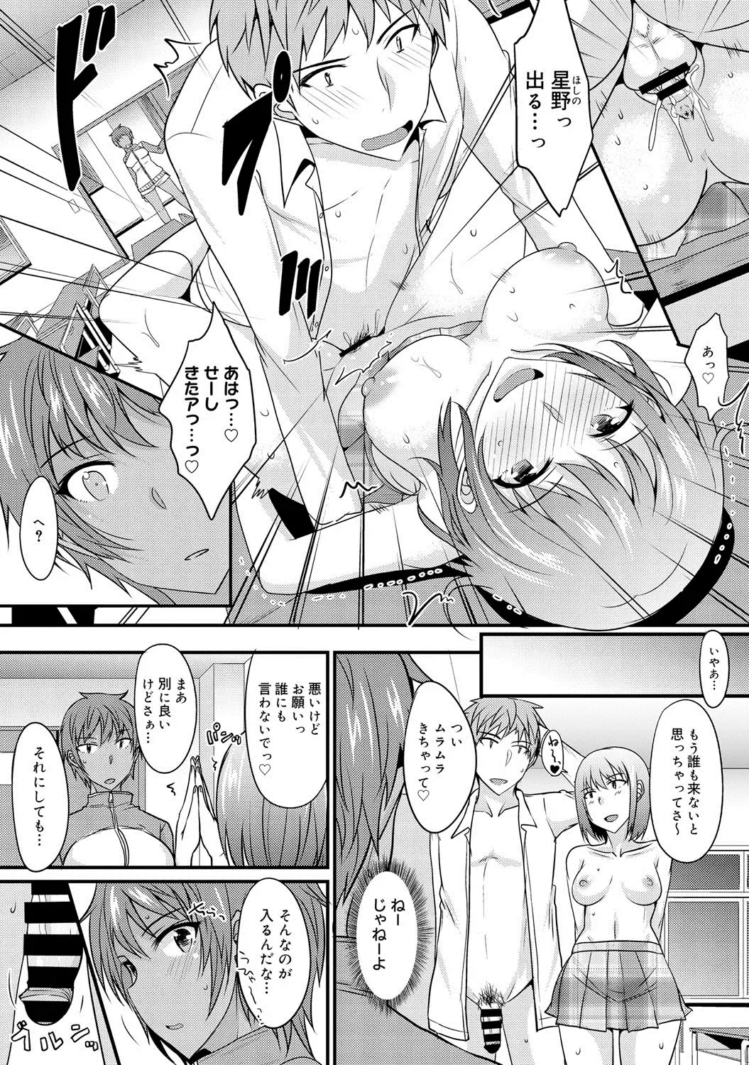 COMIC Megastore DEEP Vol. 1 Fhentai - Page 177