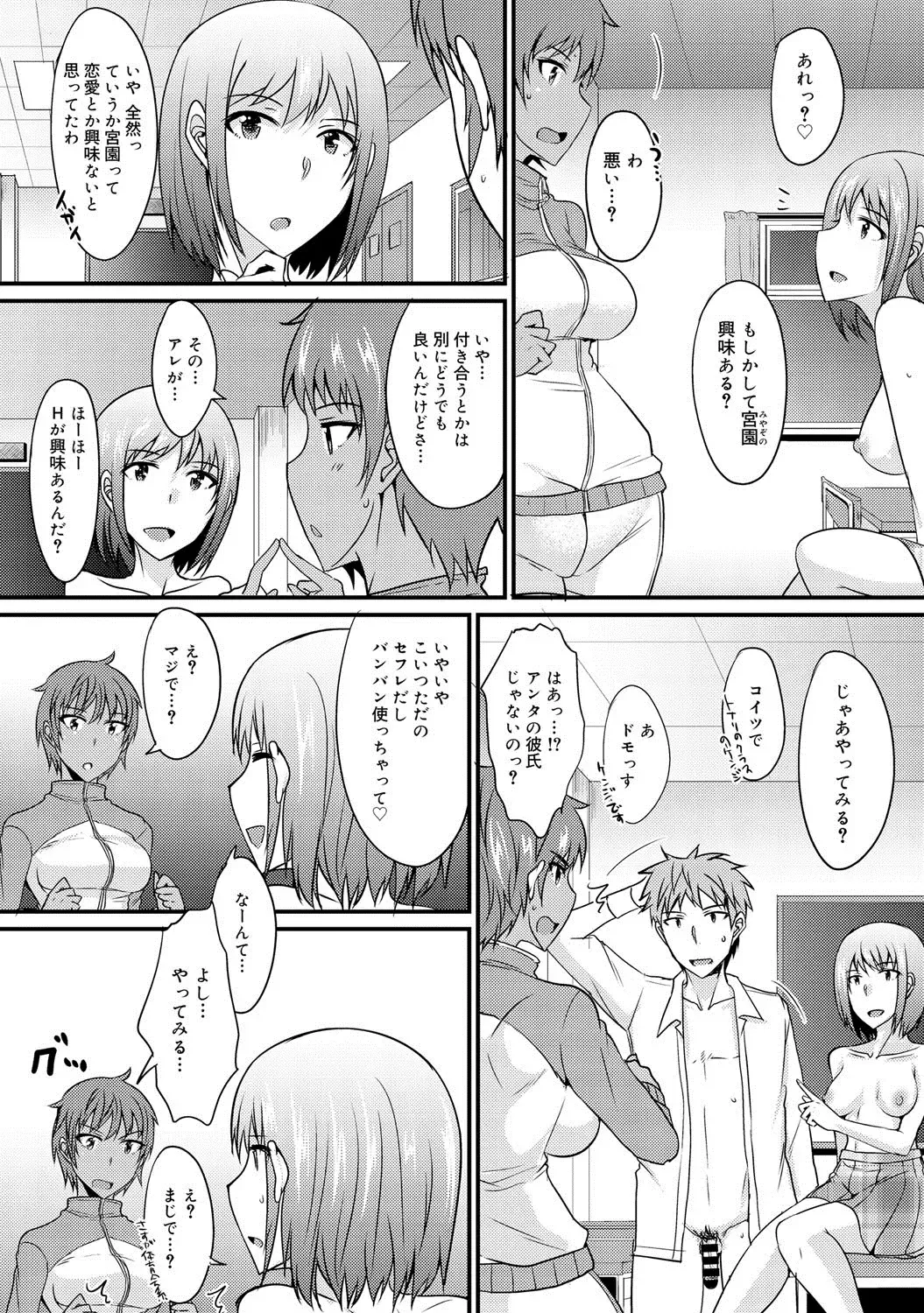 COMIC Megastore DEEP Vol. 1 Fhentai - Page 178