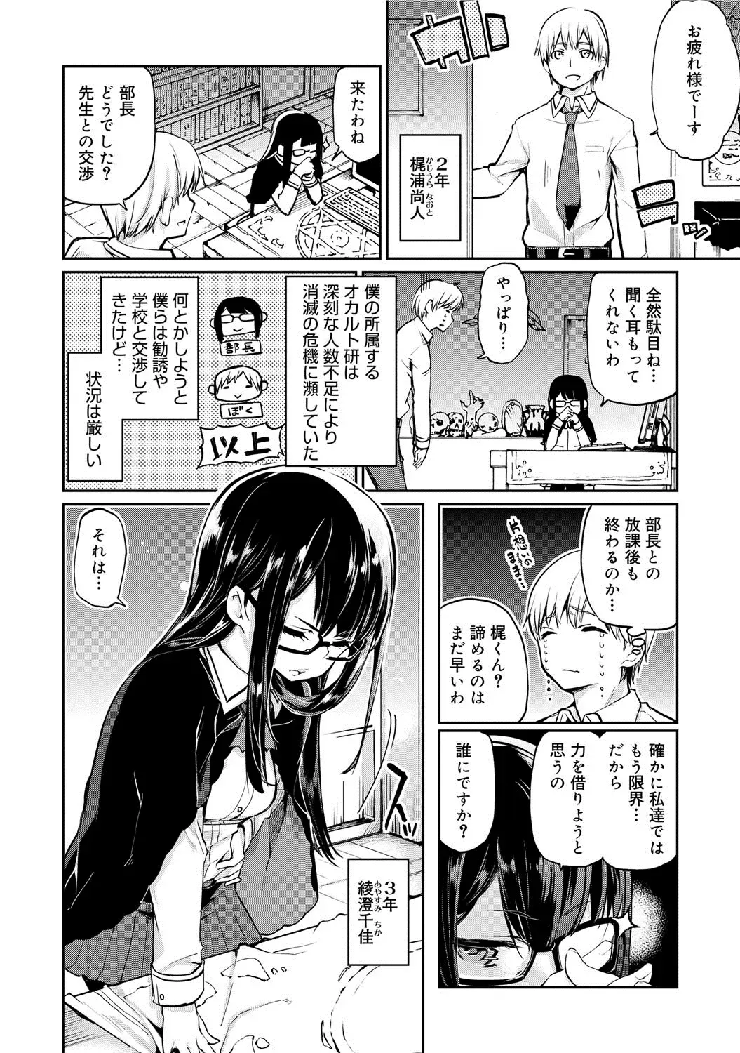 COMIC Megastore DEEP Vol. 1 Fhentai - Page 25