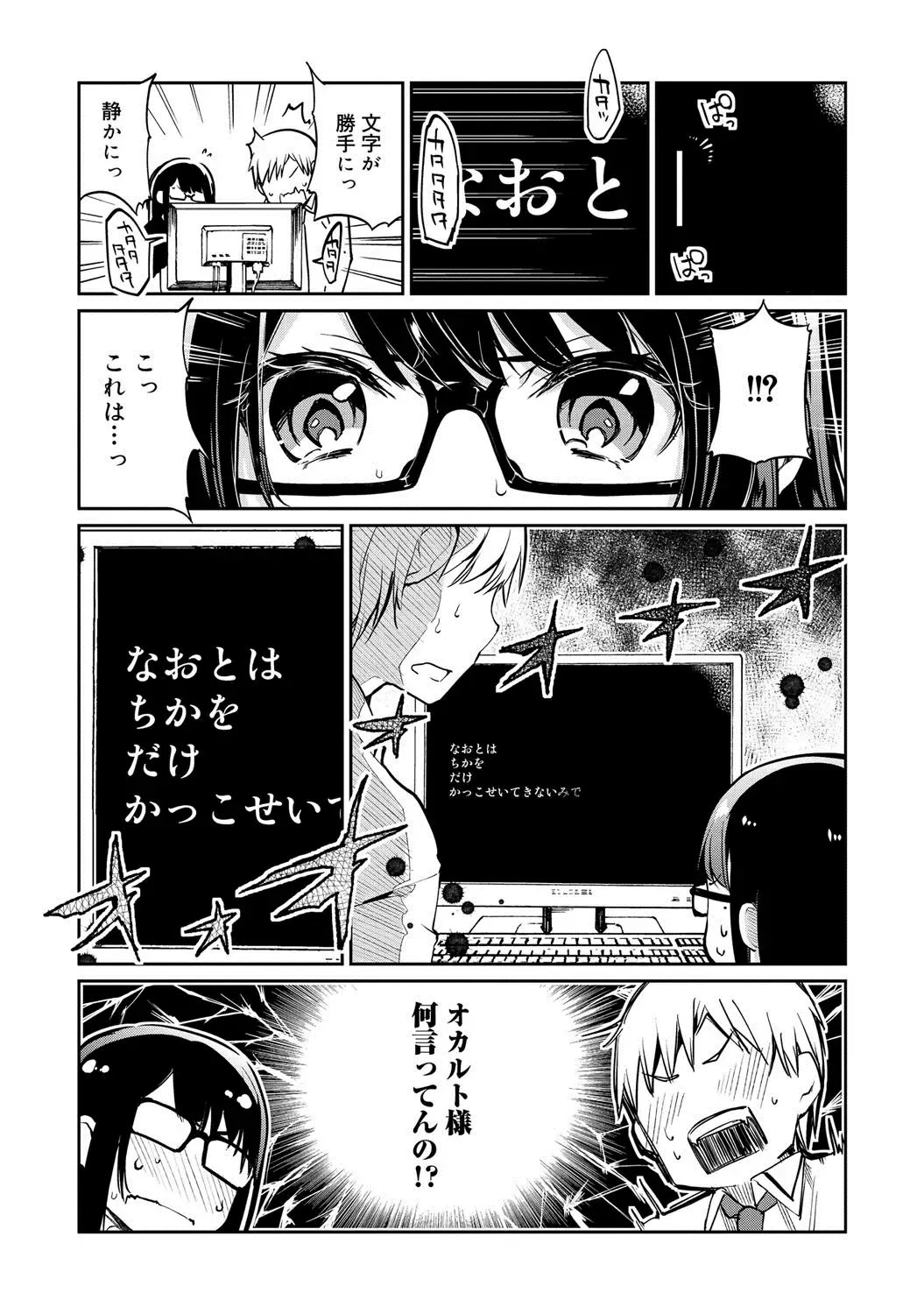 COMIC Megastore DEEP Vol. 1 Fhentai - Page 27