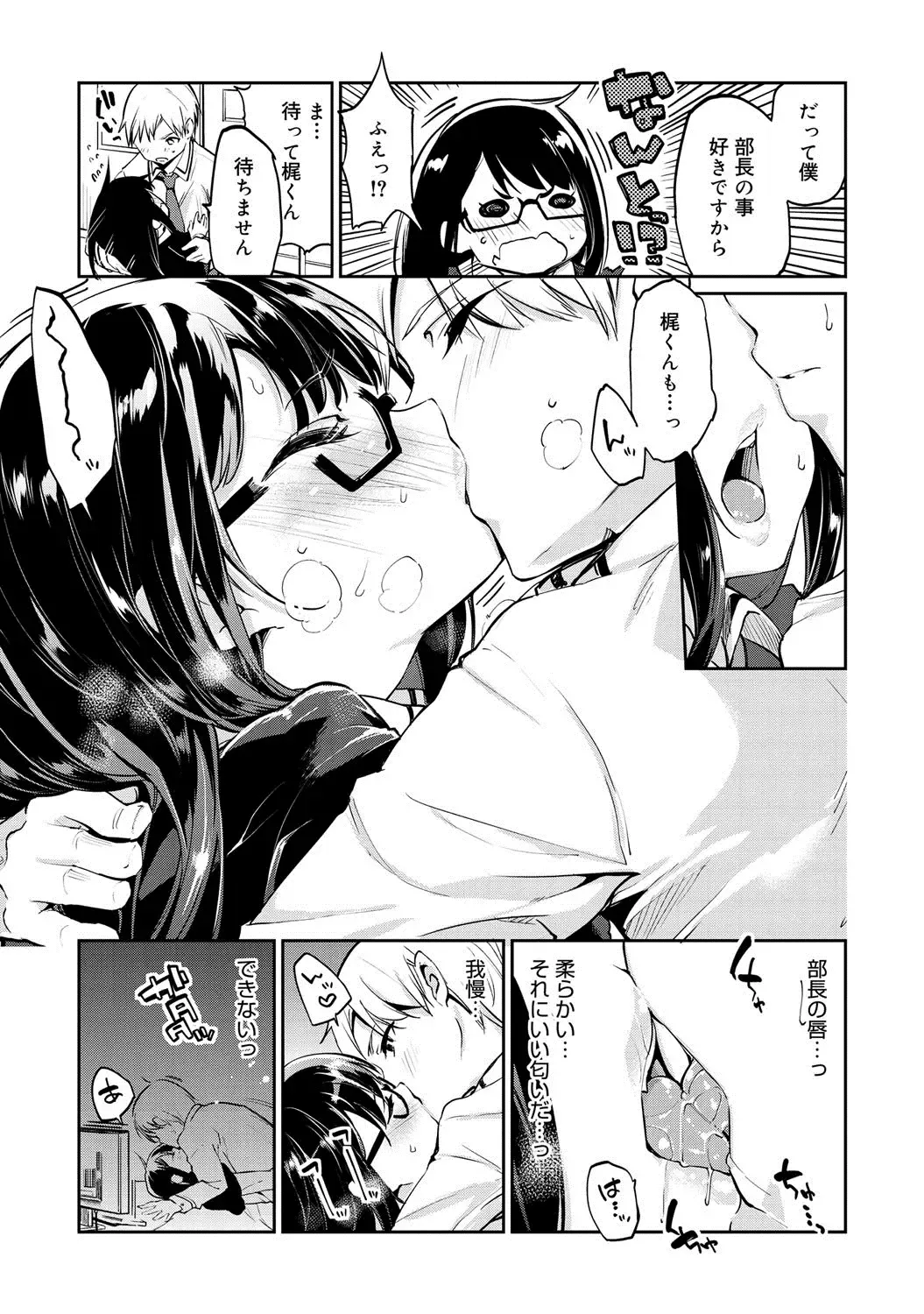 COMIC Megastore DEEP Vol. 1 Fhentai - Page 30