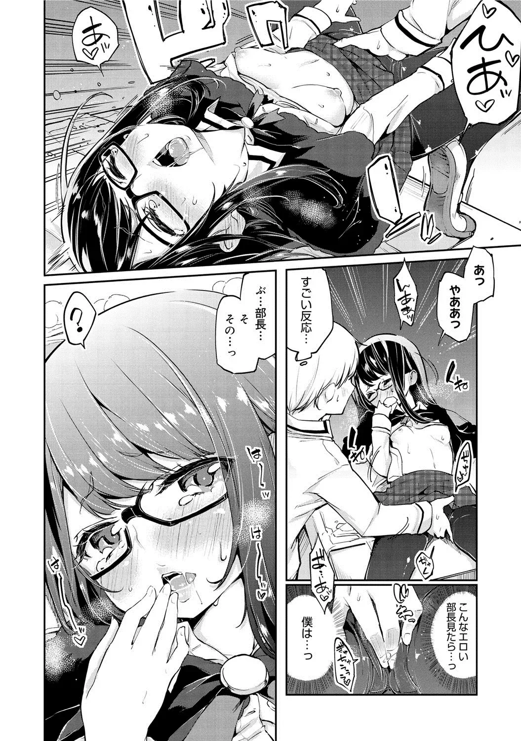 COMIC Megastore DEEP Vol. 1 Fhentai - Page 33