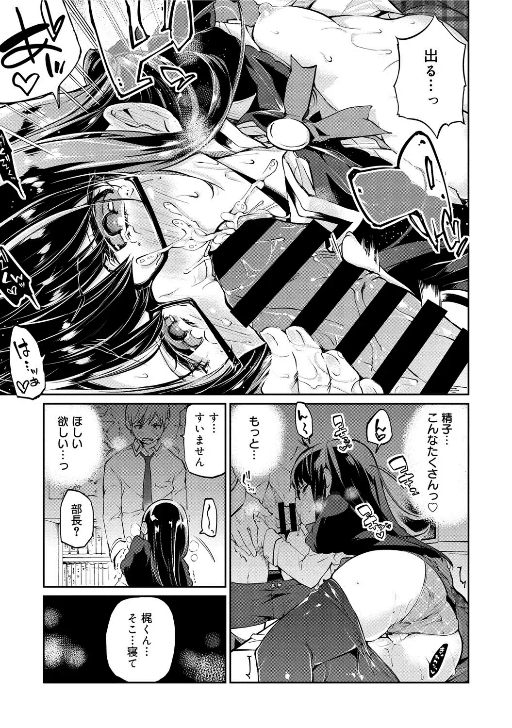 COMIC Megastore DEEP Vol. 1 Fhentai - Page 36