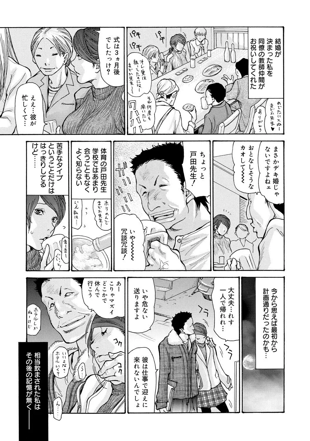 COMIC Megastore DEEP Vol. 1 Fhentai - Page 46