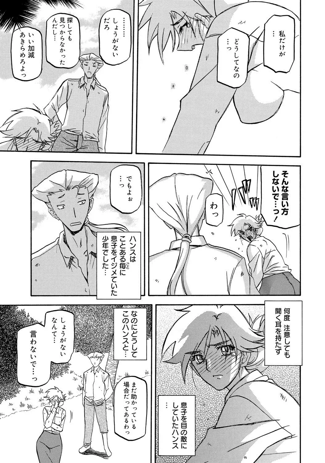 COMIC Megastore DEEP Vol. 1 Fhentai - Page 66