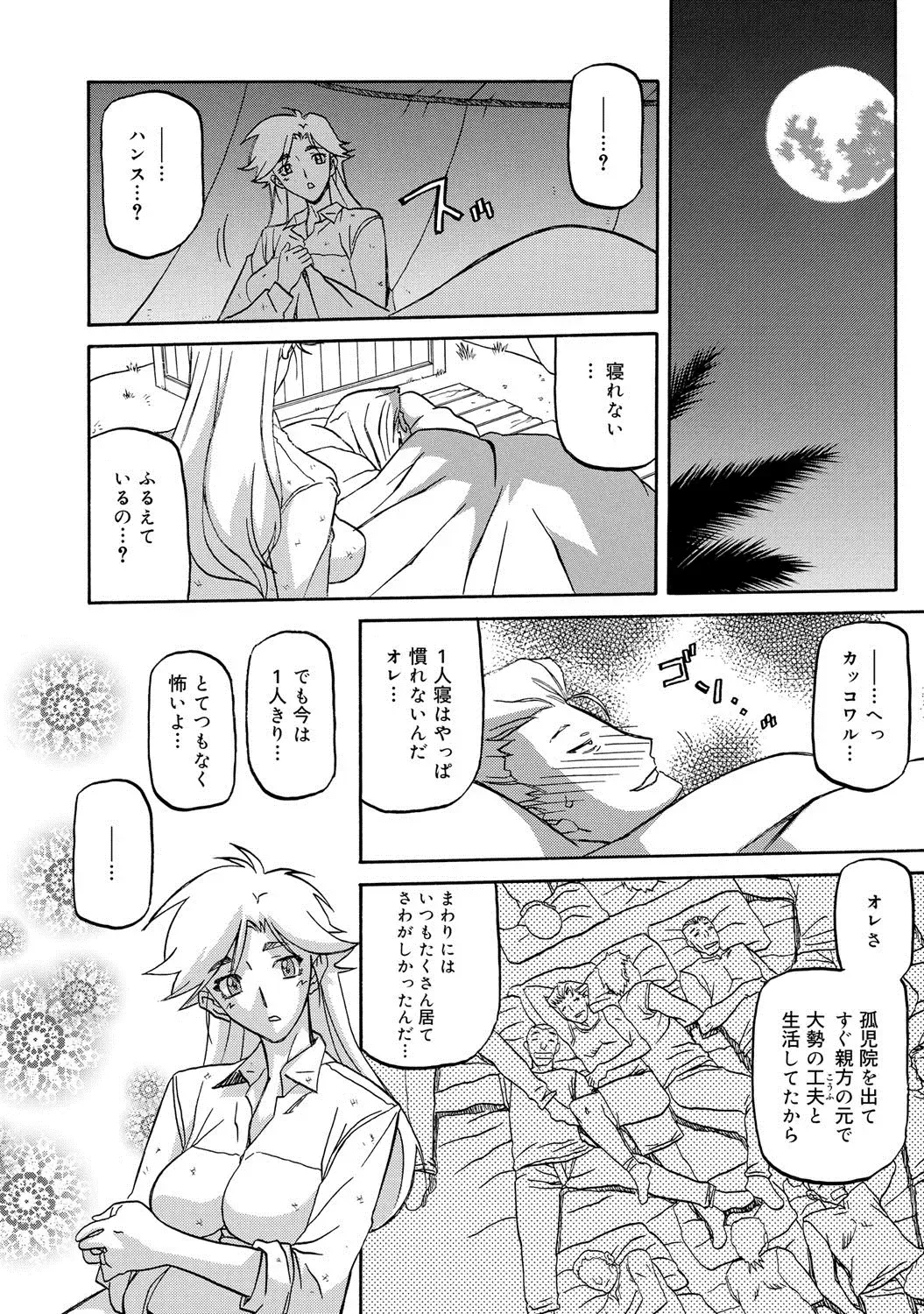 COMIC Megastore DEEP Vol. 1 Fhentai - Page 70