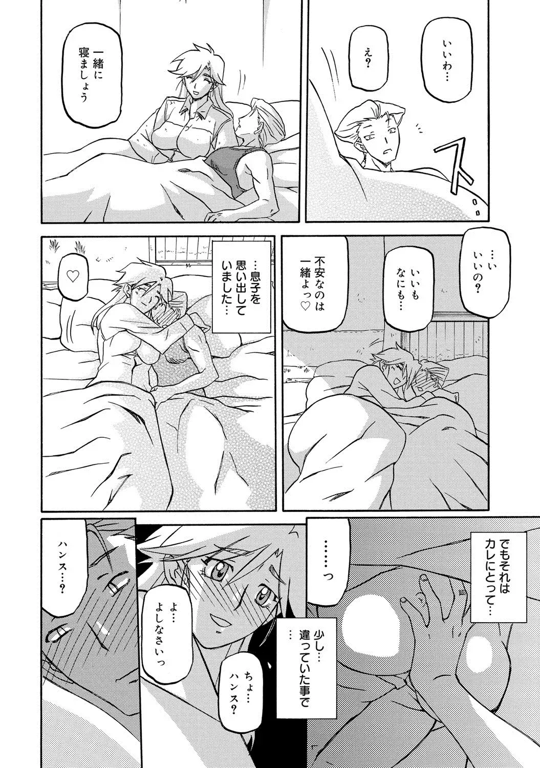 COMIC Megastore DEEP Vol. 1 Fhentai - Page 71