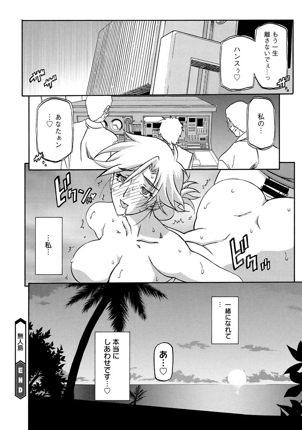 COMIC Megastore DEEP Vol. 1 Fhentai - Page 81