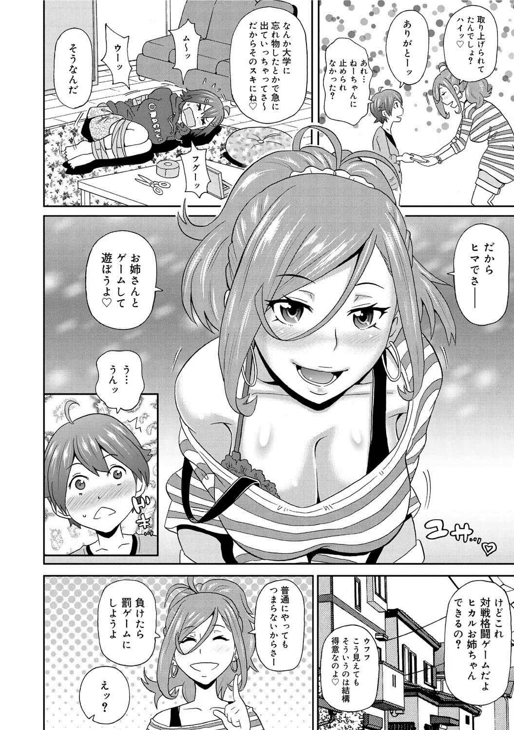 COMIC Megastore DEEP Vol. 1 Fhentai - Page 85