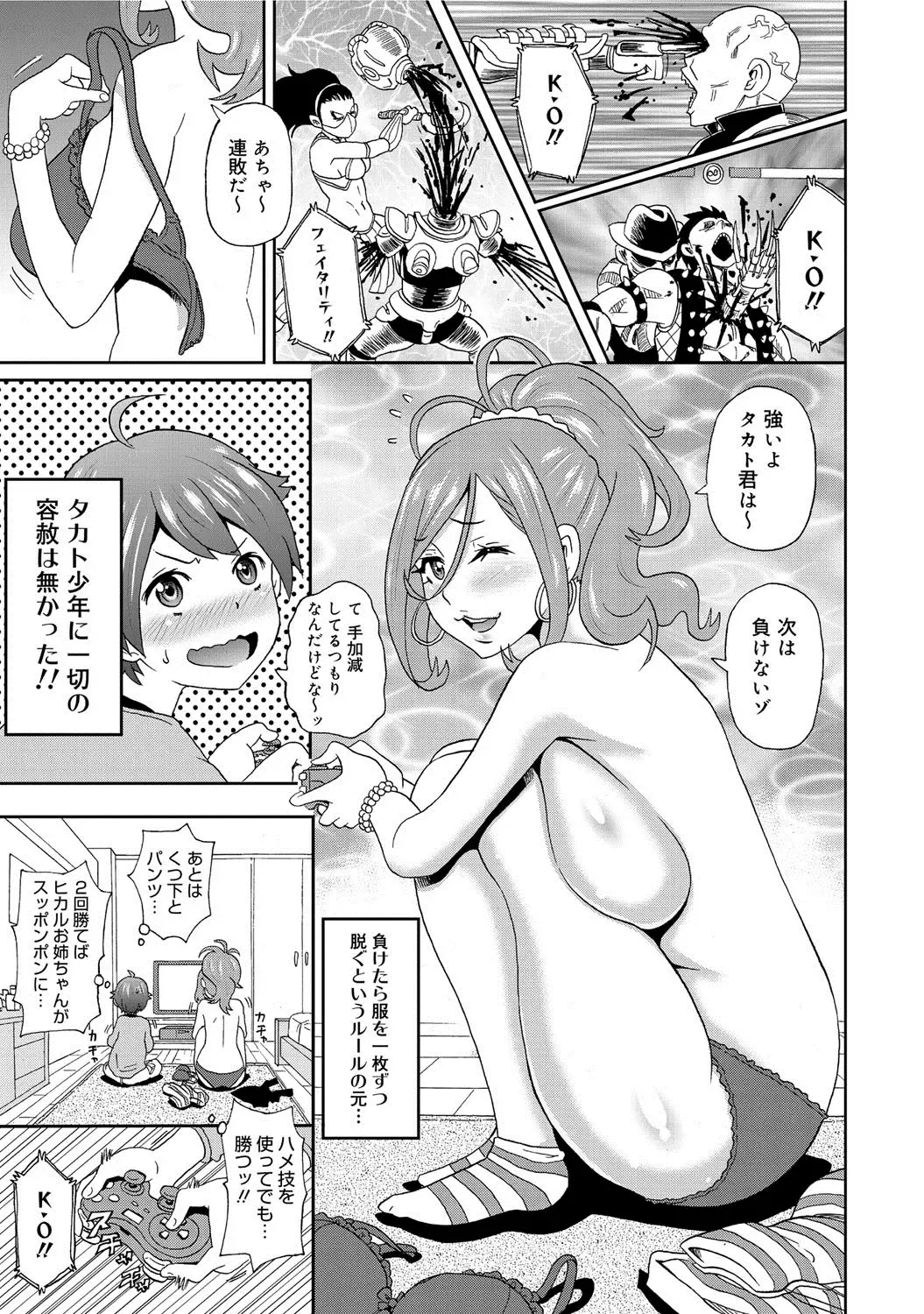 COMIC Megastore DEEP Vol. 1 Fhentai - Page 86