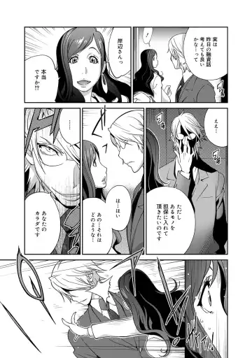 COMIC Megastore DEEP Vol. 1 Fhentai - Page 10