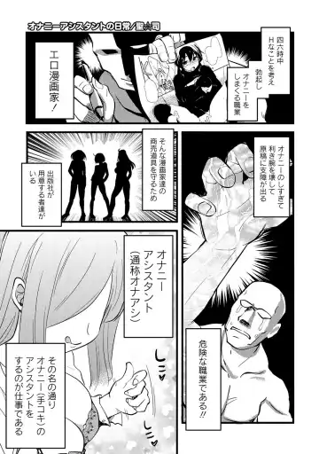 COMIC Megastore DEEP Vol. 1 Fhentai - Page 102