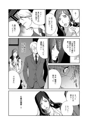 COMIC Megastore DEEP Vol. 1 Fhentai - Page 11
