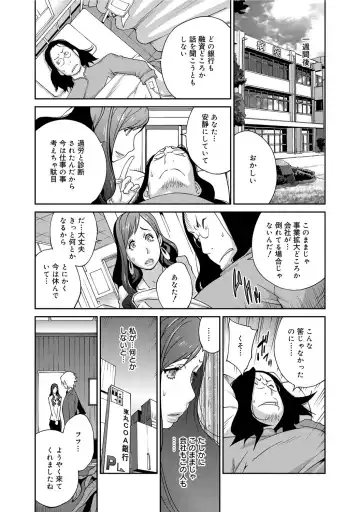 COMIC Megastore DEEP Vol. 1 Fhentai - Page 12