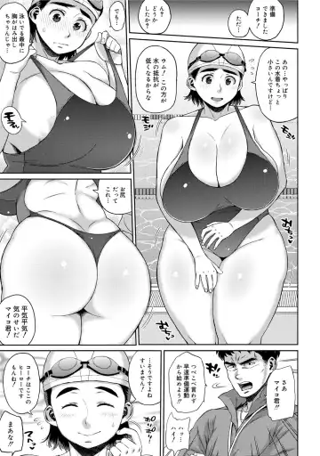 COMIC Megastore DEEP Vol. 1 Fhentai - Page 154
