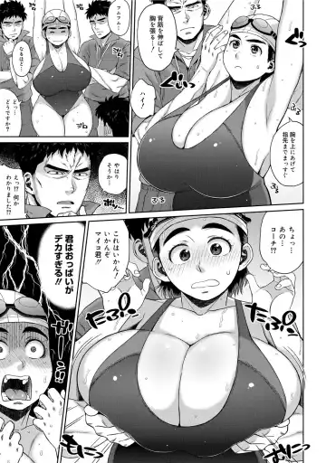 COMIC Megastore DEEP Vol. 1 Fhentai - Page 156