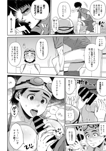 COMIC Megastore DEEP Vol. 1 Fhentai - Page 161
