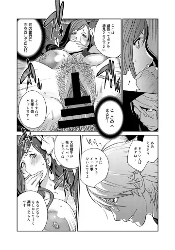 COMIC Megastore DEEP Vol. 1 Fhentai - Page 17