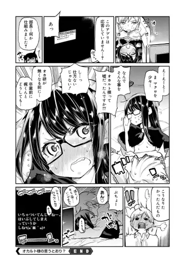 COMIC Megastore DEEP Vol. 1 Fhentai - Page 43