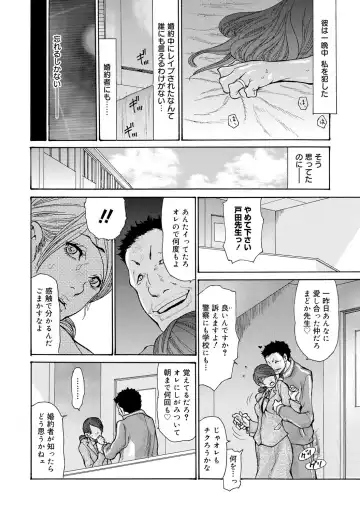 COMIC Megastore DEEP Vol. 1 Fhentai - Page 49