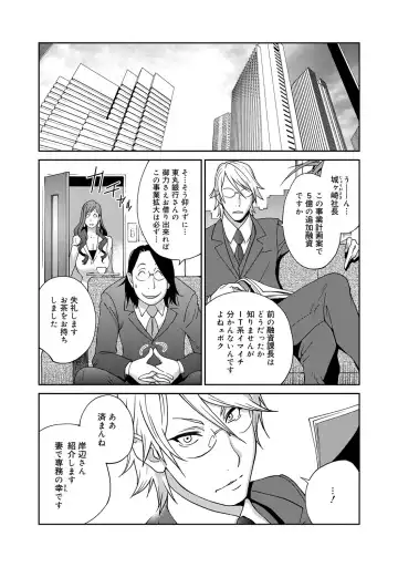 COMIC Megastore DEEP Vol. 1 Fhentai - Page 6