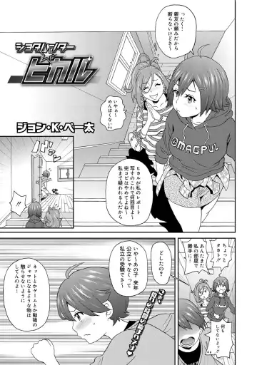 COMIC Megastore DEEP Vol. 1 Fhentai - Page 82