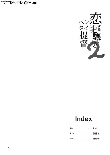 [Karoti] Koisuru Ryuujou-chan to Hentai Teitoku Ni Fhentai - Page 3