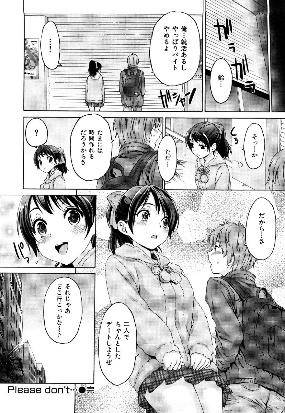 [Kase Daiki] Please don't… Fhentai - Page 16