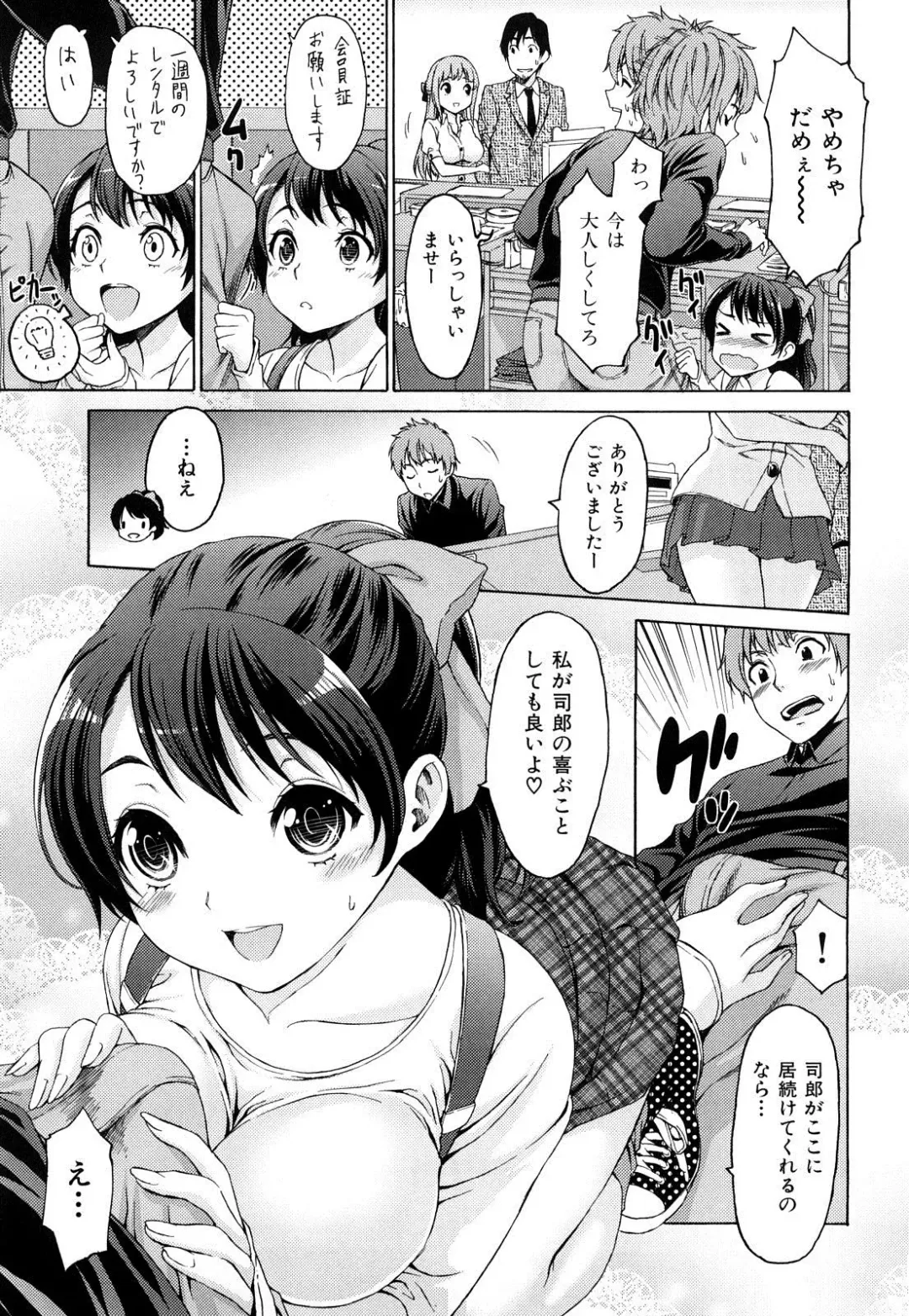 [Kase Daiki] Please don't… Fhentai - Page 3