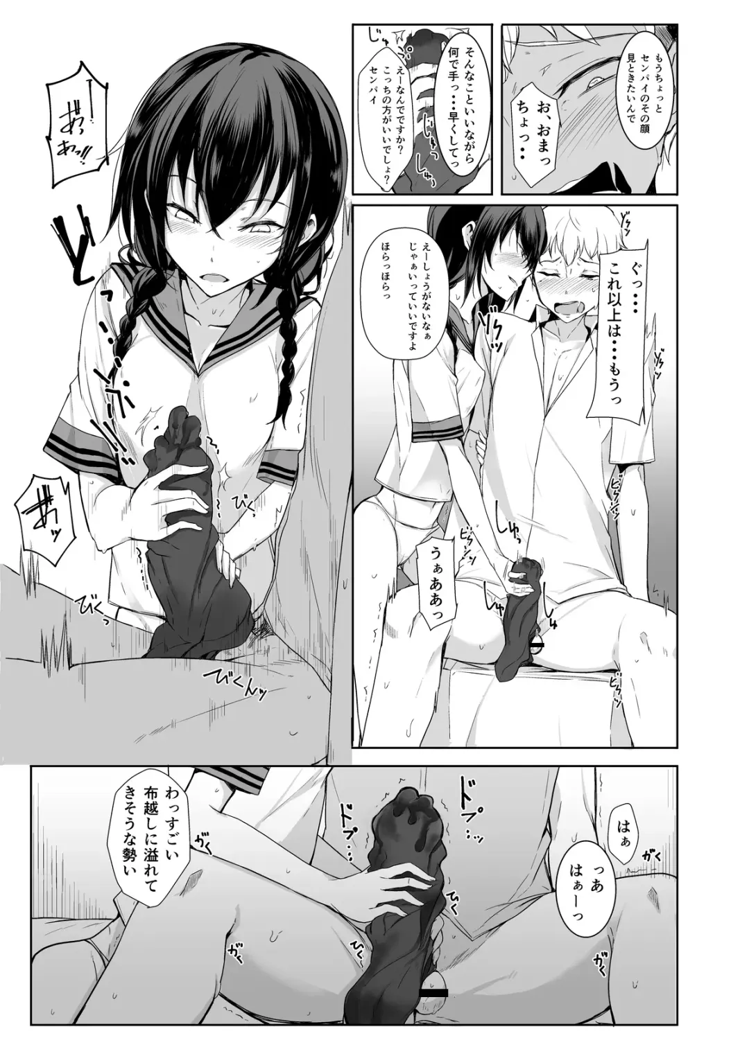 [Rage] Kouhai-chan ni Eroi Koto sareru Hon2 Fhentai - Page 14