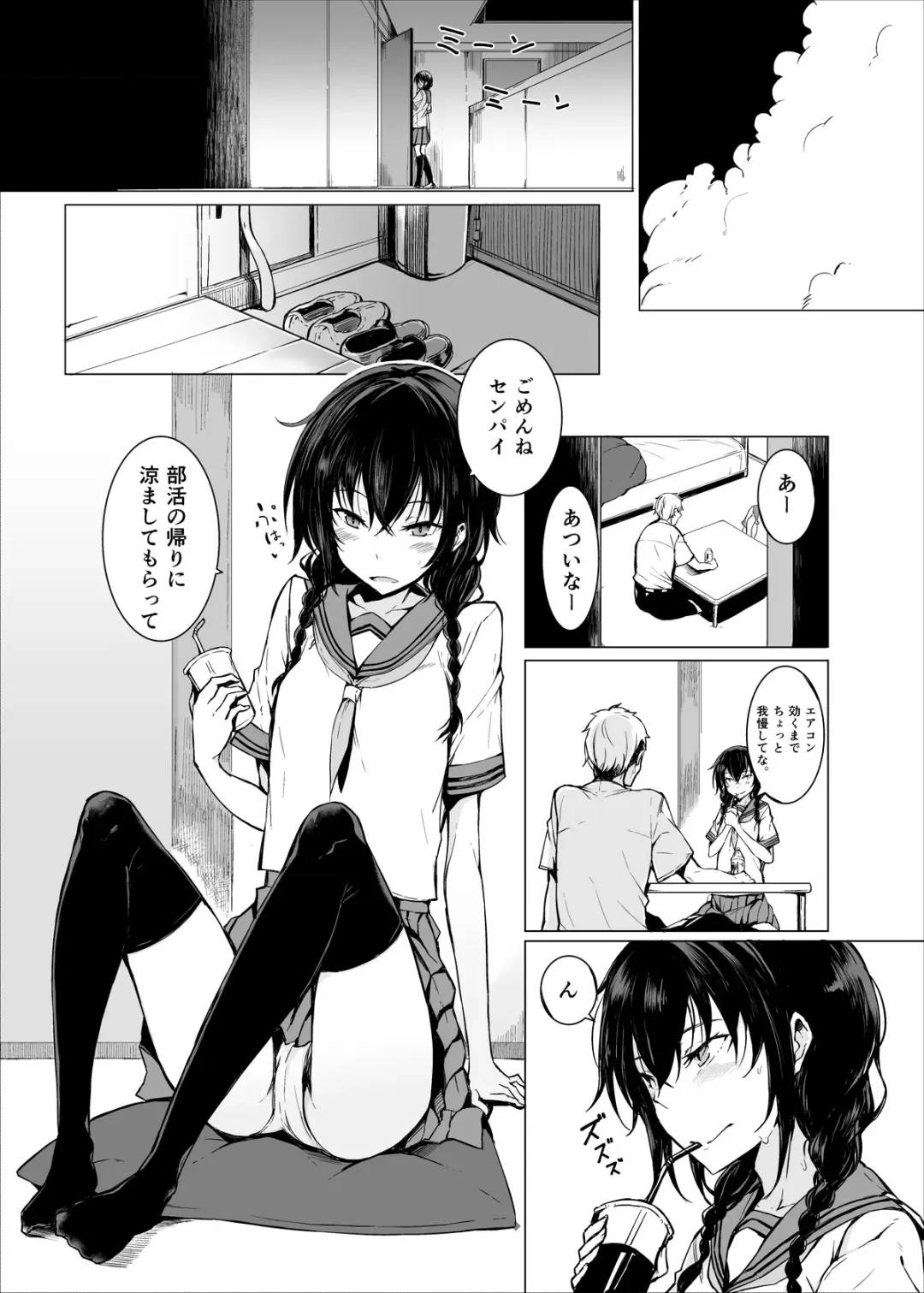 [Rage] Kouhai-chan ni Eroi Koto sareru Hon2 Fhentai - Page 2