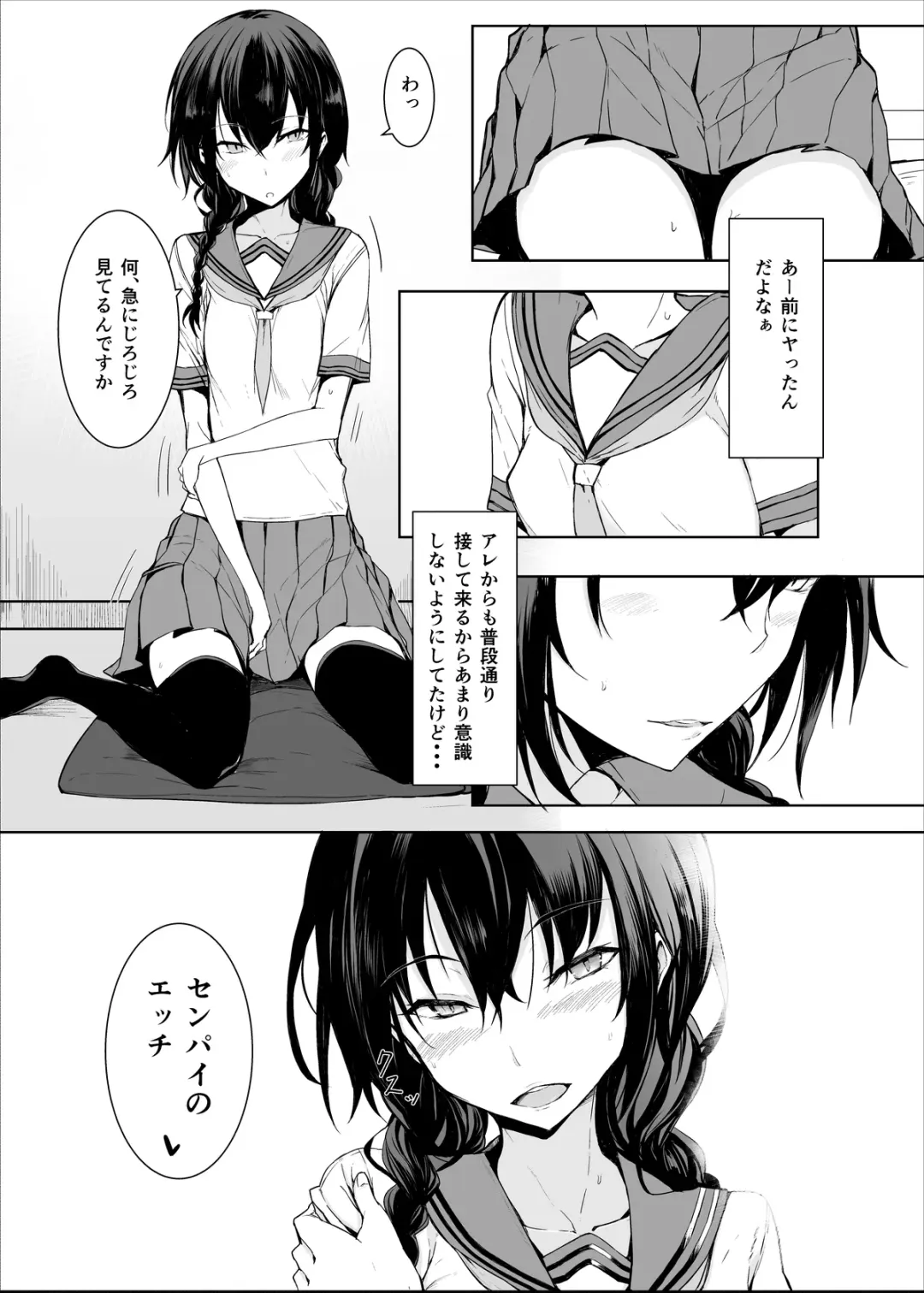 [Rage] Kouhai-chan ni Eroi Koto sareru Hon2 Fhentai - Page 4