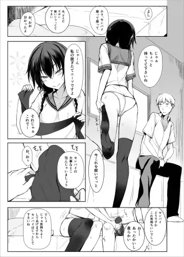 [Rage] Kouhai-chan ni Eroi Koto sareru Hon2 Fhentai - Page 12