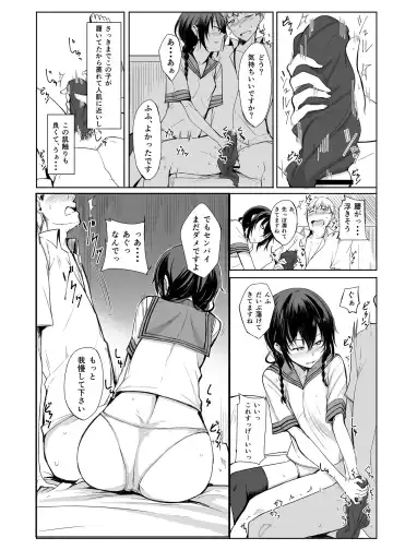 [Rage] Kouhai-chan ni Eroi Koto sareru Hon2 Fhentai - Page 13