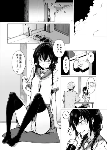 [Rage] Kouhai-chan ni Eroi Koto sareru Hon2 Fhentai - Page 2