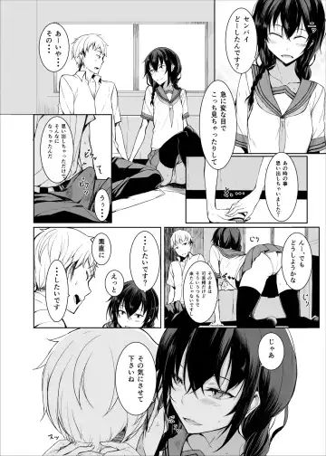 [Rage] Kouhai-chan ni Eroi Koto sareru Hon2 Fhentai - Page 5