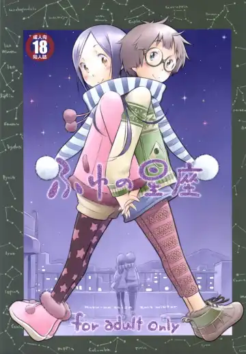 Read [Sekihan] Fuyu no Seiza - Fhentai