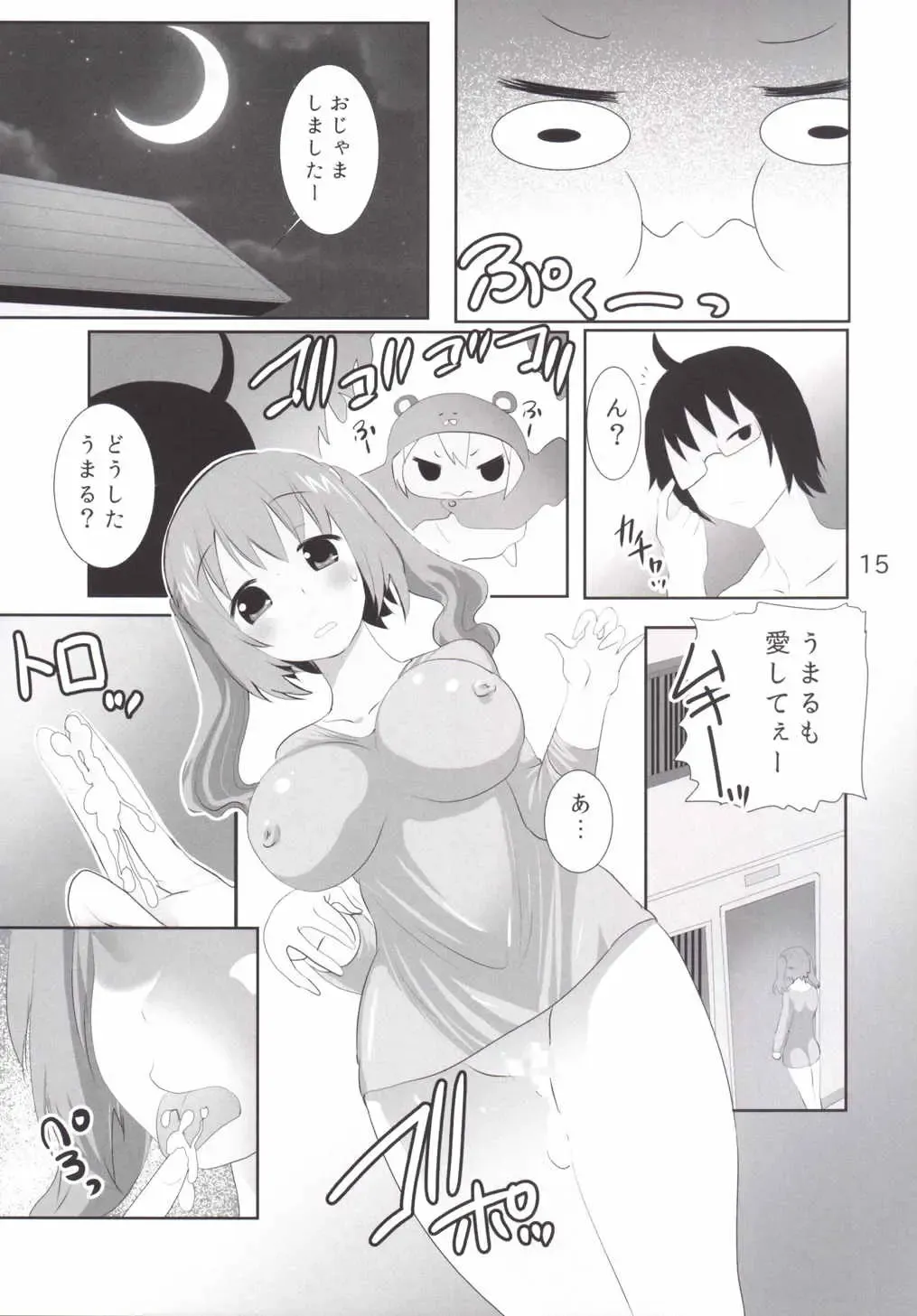 [Tamposa] Uu! Maru-chan to Kichiku Onii-chan Fhentai.net - Page 16