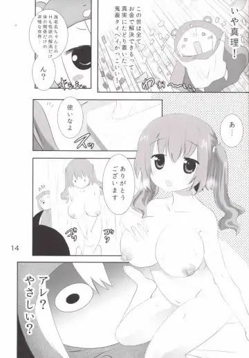 [Tamposa] Uu! Maru-chan to Kichiku Onii-chan Fhentai.net - Page 15