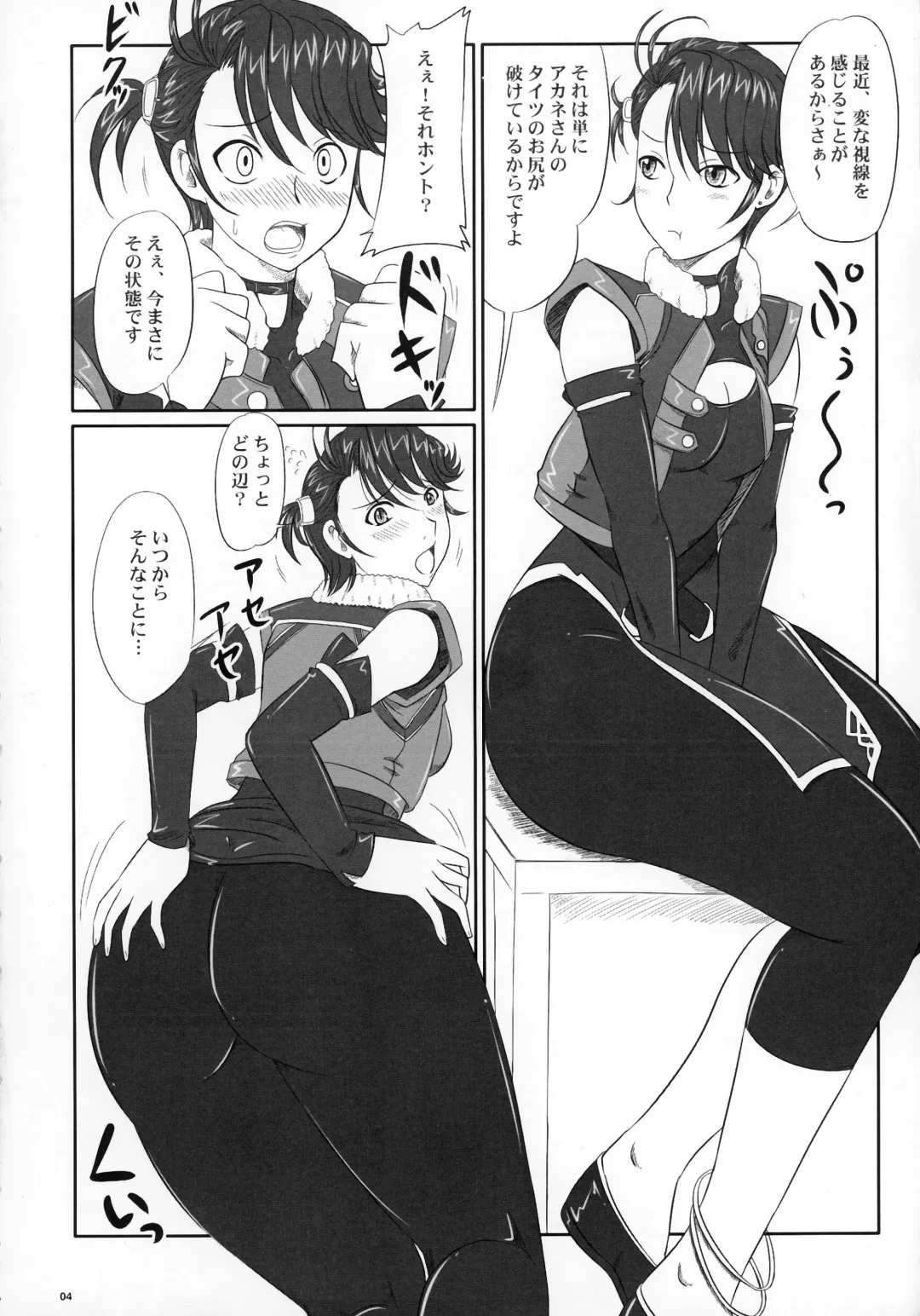 [Nozarashi Satoru] Shi Shi Mai Mai Fhentai - Page 4