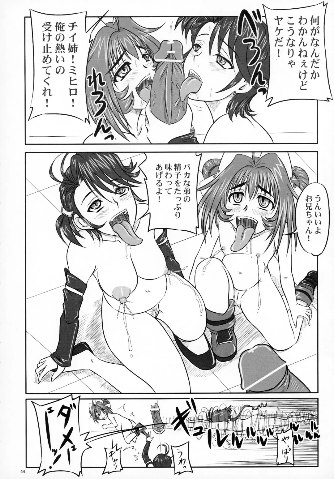 [Nozarashi Satoru] Shi Shi Mai Mai Fhentai - Page 44