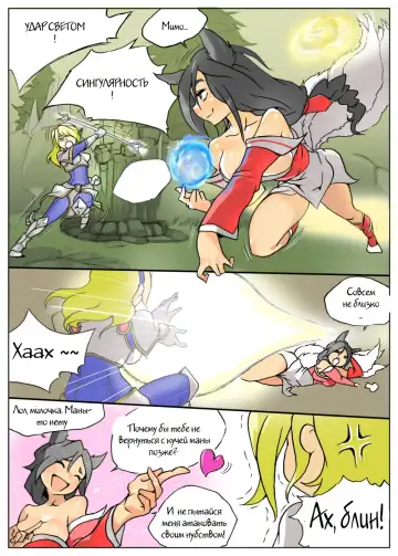 Lux gets Ganked! Fhentai.net - Page 2