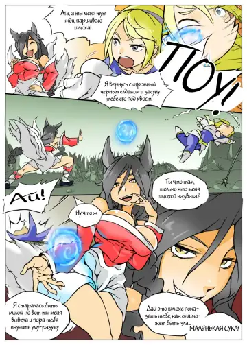 Lux gets Ganked! Fhentai.net - Page 3