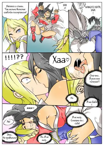 Lux gets Ganked! Fhentai.net - Page 4