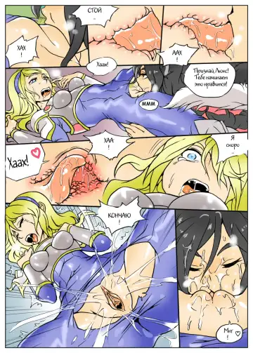Lux gets Ganked! Fhentai.net - Page 7