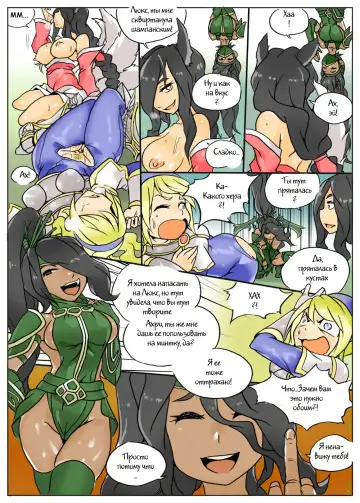Lux gets Ganked! Fhentai.net - Page 8