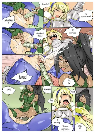 Lux gets Ganked! Fhentai.net - Page 11